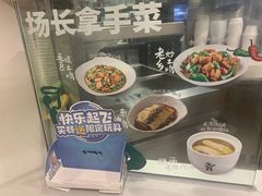 -老乡鸡(肥东店忠路润和尚品店)