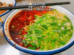 -清真白建强牛肉面(金雁花园店)