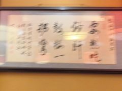 -姚记炒肝店(簋街店)