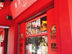 -南洋老咖啡(牛车水店)
