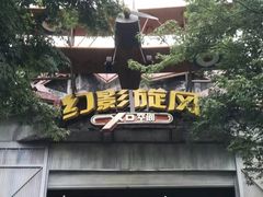 -东部华侨城