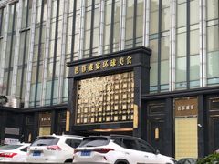 -芭菲盛宴·环球美食(北城国际店)