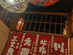 -玉川屋·深夜食堂居酒屋(柳巷店)
