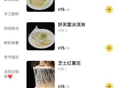 -合风谷(南下塘店)