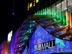 门面-凯德MALL(望京店)