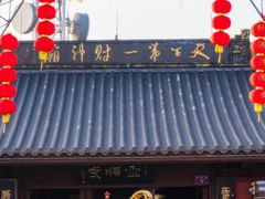 -灵顺寺
