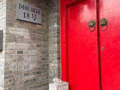 -丽江庭院·云南野生菌·海鲜火锅(鼓楼四合院店)