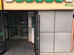 -护国寺小吃(动物园店)