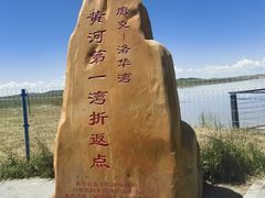 -黄河九曲第一湾