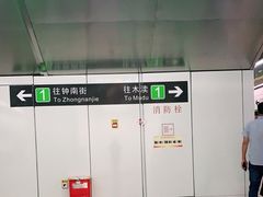 -狮子山(地铁站)