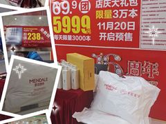 -友谊新天地广场(金街店)