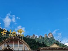 -七仙岭温泉国家森林公园