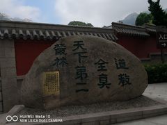 -青岛崂山太清宫