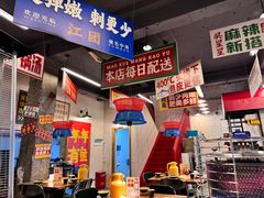 -吴星星毛血旺烤鱼