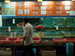 水产区-新享乐海鲜(翠华路店)