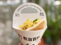 包治百饼-老乡鸡(上海白玉兰广场店)