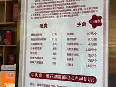 -方中山胡辣汤(顺河路店)