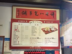 -许老八包子铺(回龙窝店)