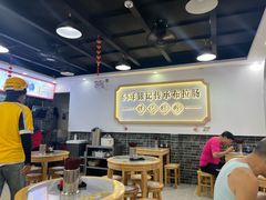 -银记肠粉店(市二宫店)