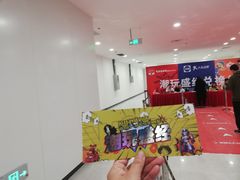 -欧亚汇集(飞跃路店)