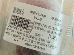 -百饼园(南后街店)
