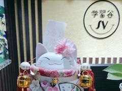 -学习谷日语培训日本留学·多语种外语教学(海淀人大分部)