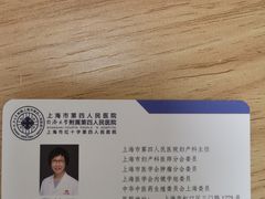 -上海市第四人民医院
