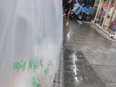 -吴山烤禽 (吴山路店)