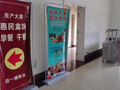 -乌鲁木齐房产大厦