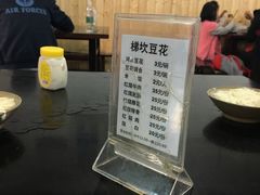 -梯坎豆花