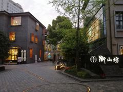 -徐家汇源景区-衡山坊