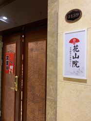 -觅屿日式脱毛美肤