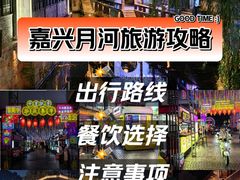 -嘉兴月河历史街区