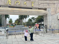 -厦门大学(思明校区)
