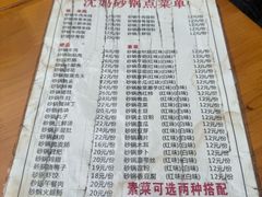 -沈妈砂锅(双楠店)
