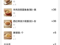 -西贝(满都海公园店)