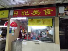 -佑汉小贩大楼熟食中心