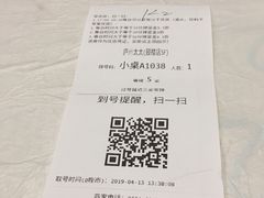 账单-庐州太太(鼓楼店)