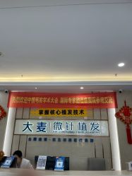 -大麦微针植发丨全国连锁