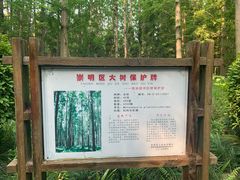 -上海怡沁园度假酒店