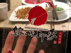 -锦城印象火锅(天府三街店)