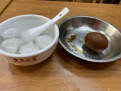 -久久元宵(延平路店)