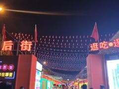 -江大后街