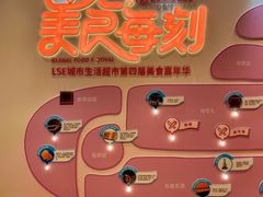 -杭州大厦LSE城市生活超市(杭州大厦店)