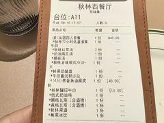 -秋林西餐厅(总店)