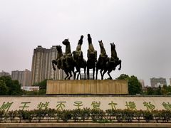 -洛阳周王城天子驾六博物馆