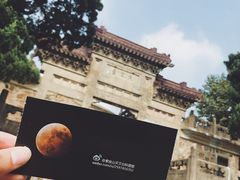 -紫金山天文台