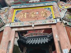 -龙泉洞(沙坪坝区)
