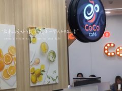 -CoCo都可(火车站东广场店)