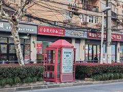 -苏州藏书羊肉店(北广场店)